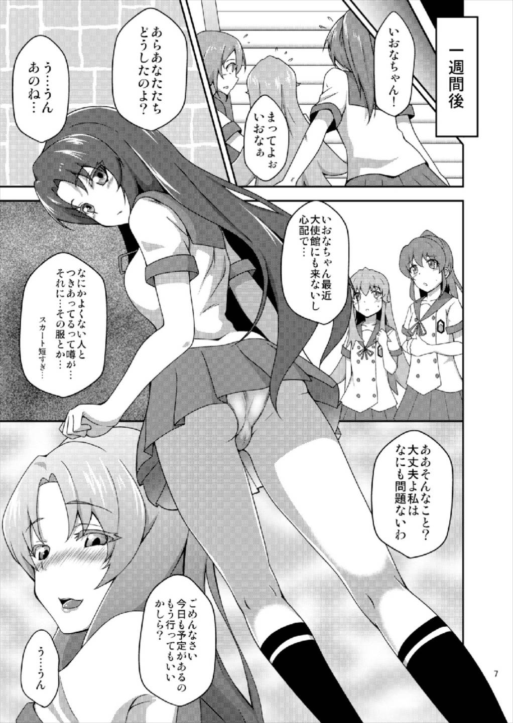 Shiawase Kaizou Keikaku page 7 full