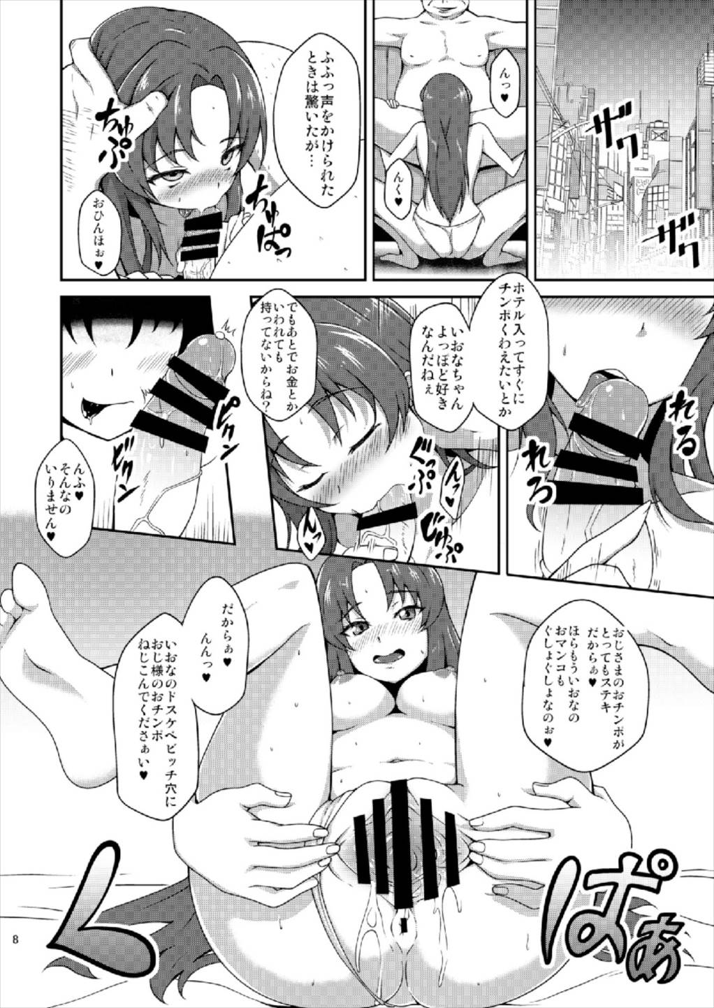 Shiawase Kaizou Keikaku page 8 full