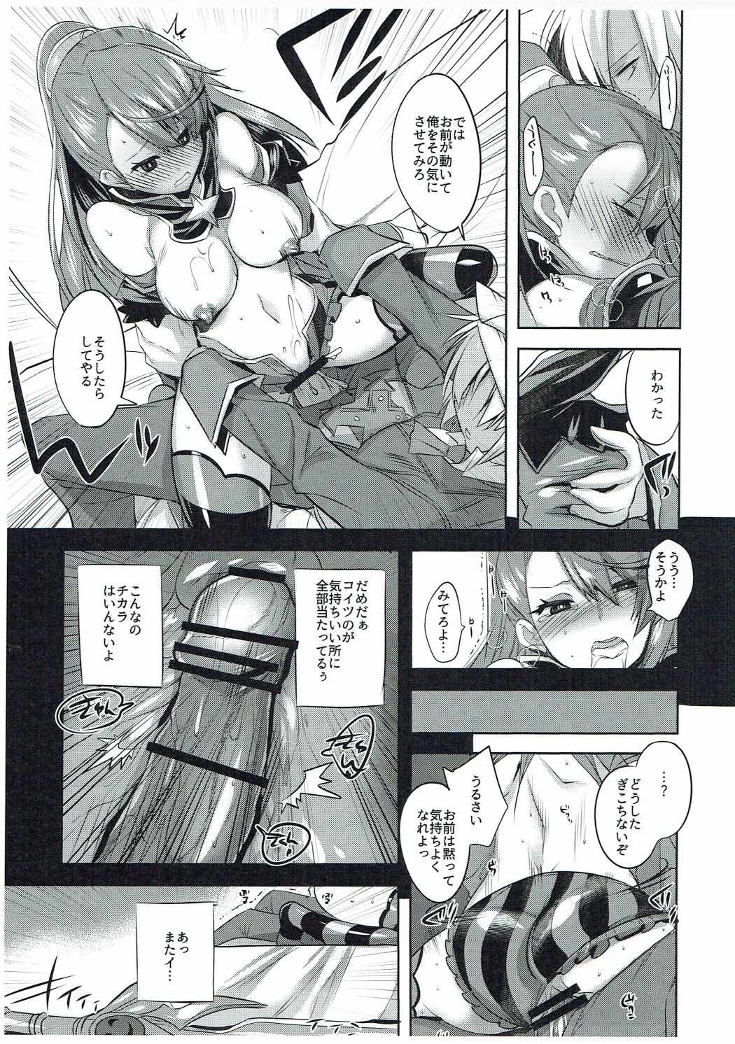 Halloween Beatrix to Eroi Koto Shitai Hon page 10 full