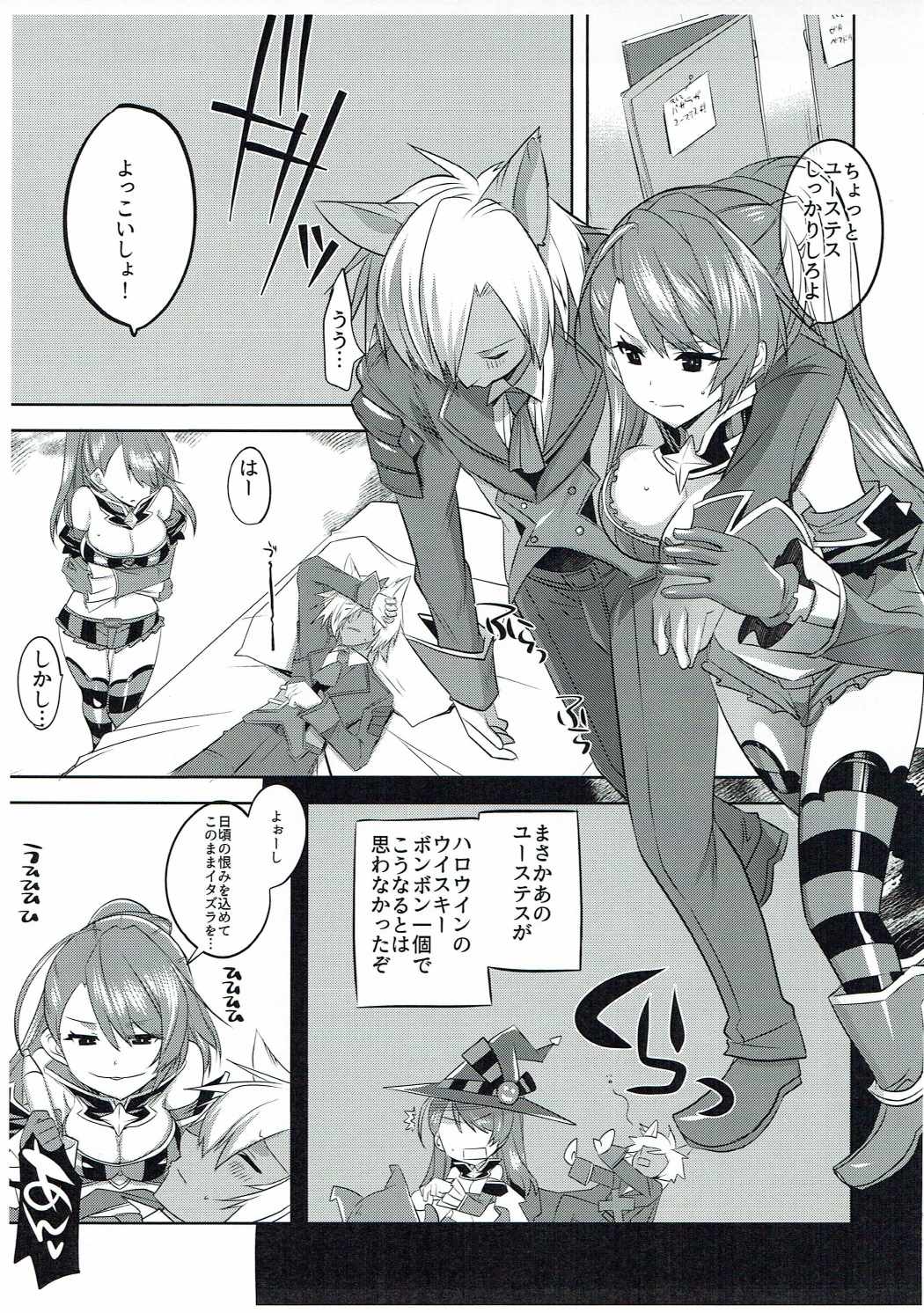 Halloween Beatrix to Eroi Koto Shitai Hon page 2 full