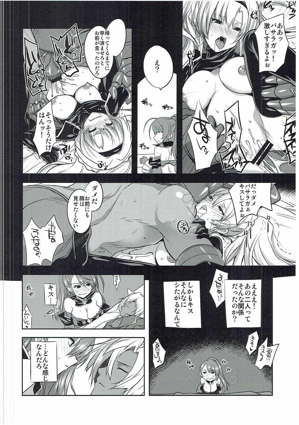 Halloween Beatrix to Eroi Koto Shitai Hon page 3 full