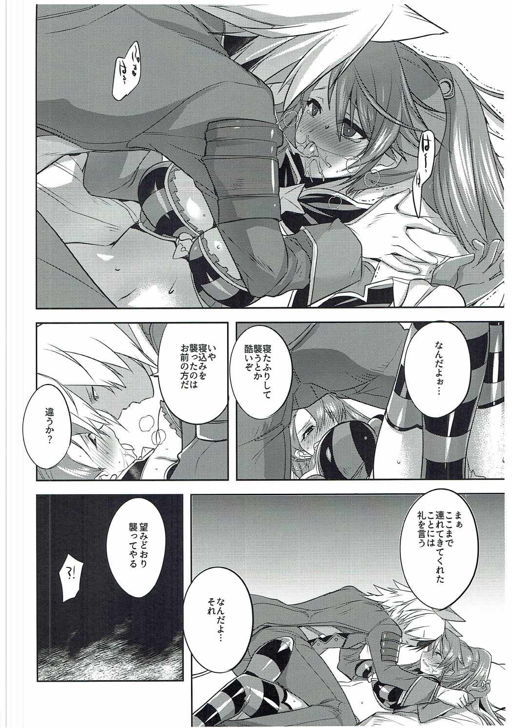 Halloween Beatrix to Eroi Koto Shitai Hon page 5 full