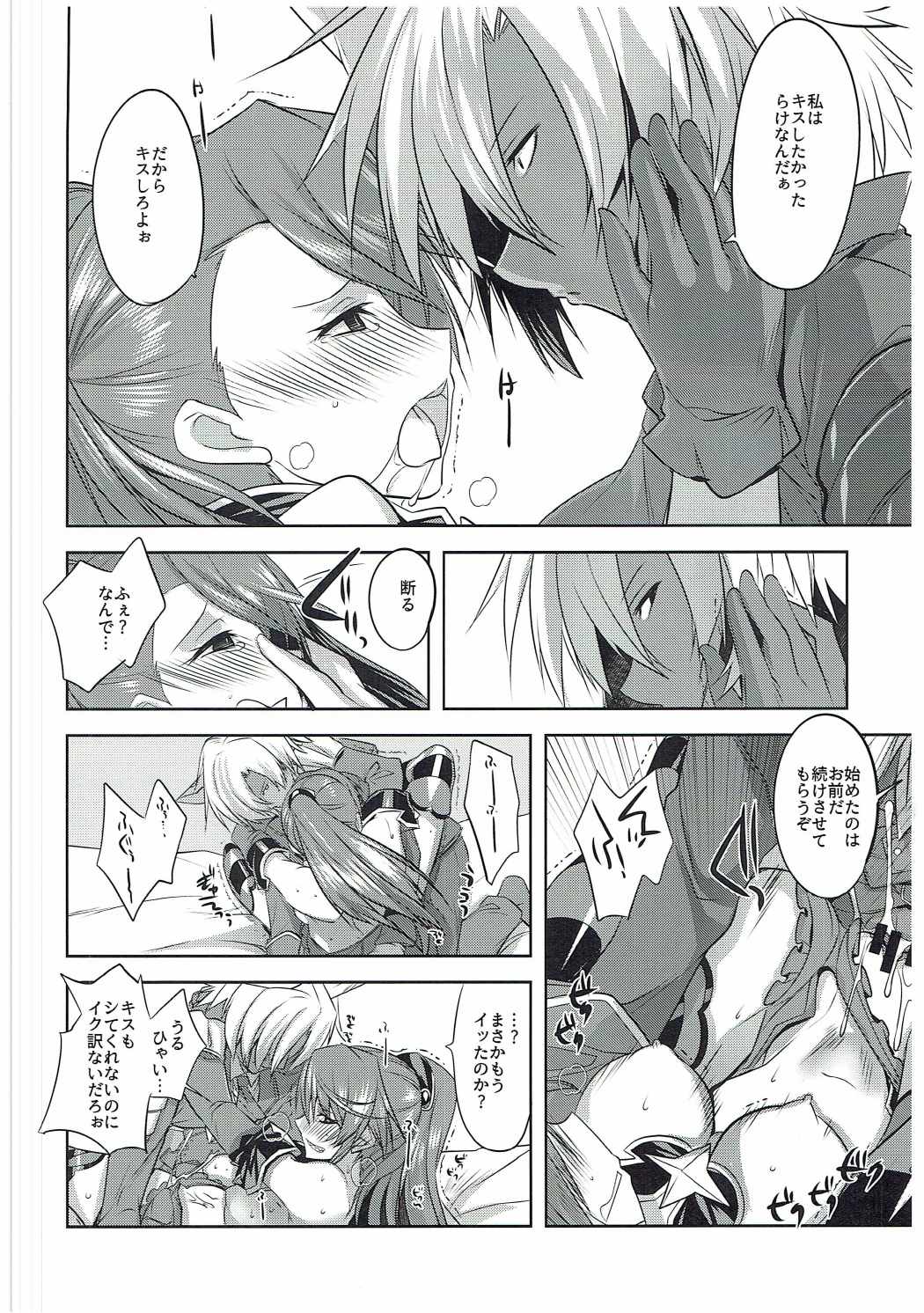 Halloween Beatrix to Eroi Koto Shitai Hon page 9 full