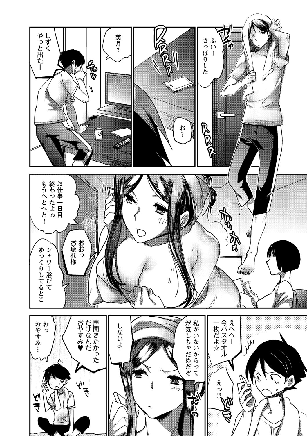 Natsuyasumi o Sakai ni Bitch ni Nacchatta Class no Anoko Vol. 1 page 9 full