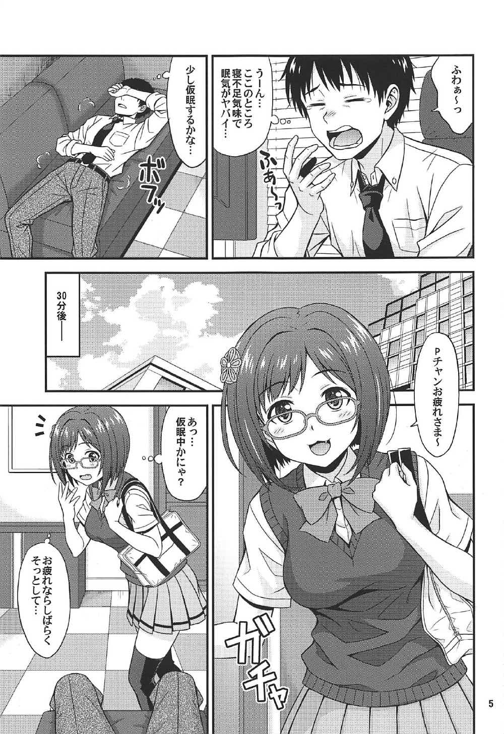 Majime ga Nekonyan! Sono 2 page 4 full