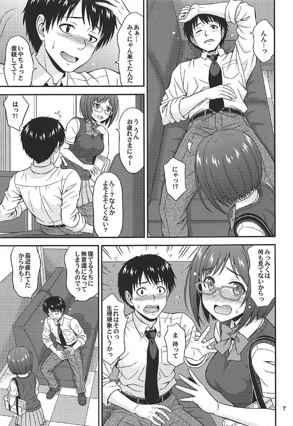 Majime ga Nekonyan! Sono 2 page 6 full