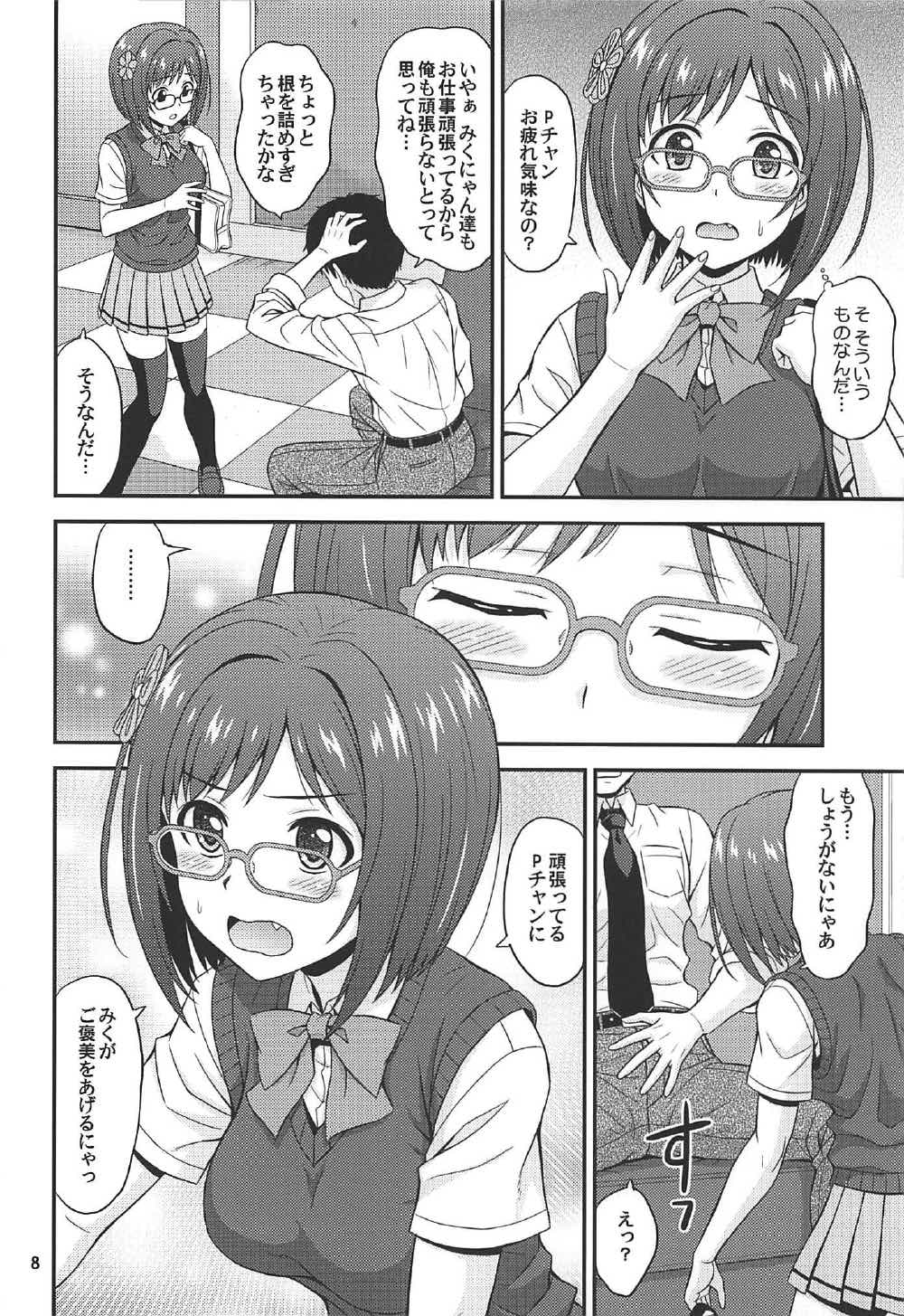 Majime ga Nekonyan! Sono 2 page 7 full