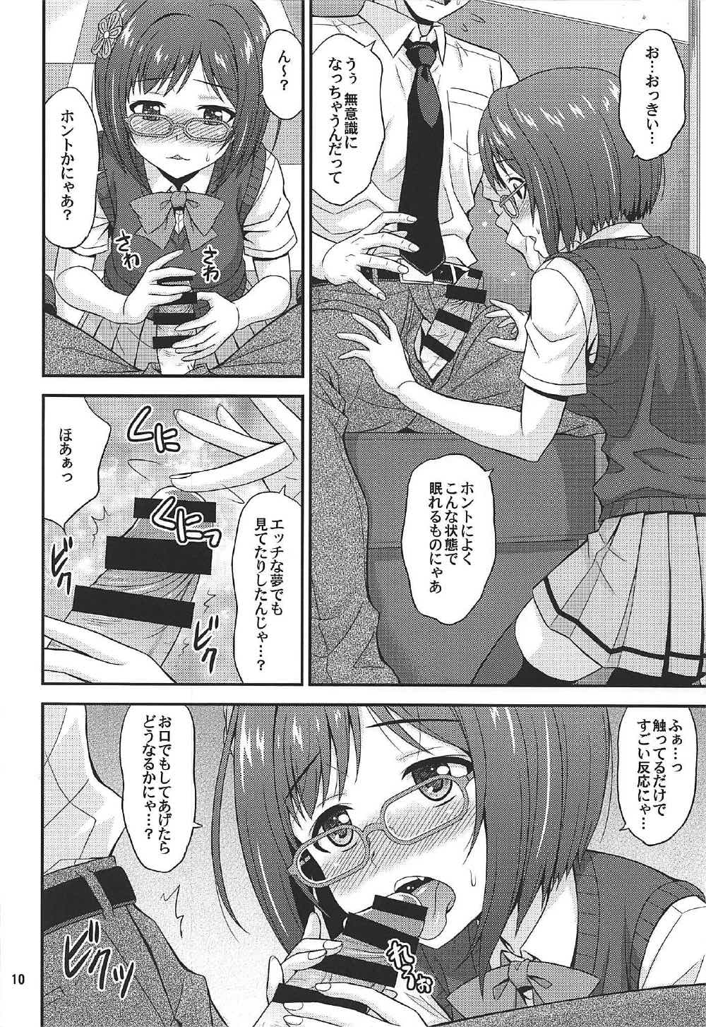 Majime ga Nekonyan! Sono 2 page 9 full