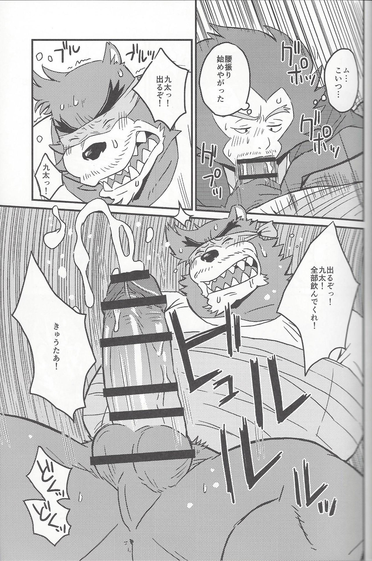 Shibu Amamoto page 10 full