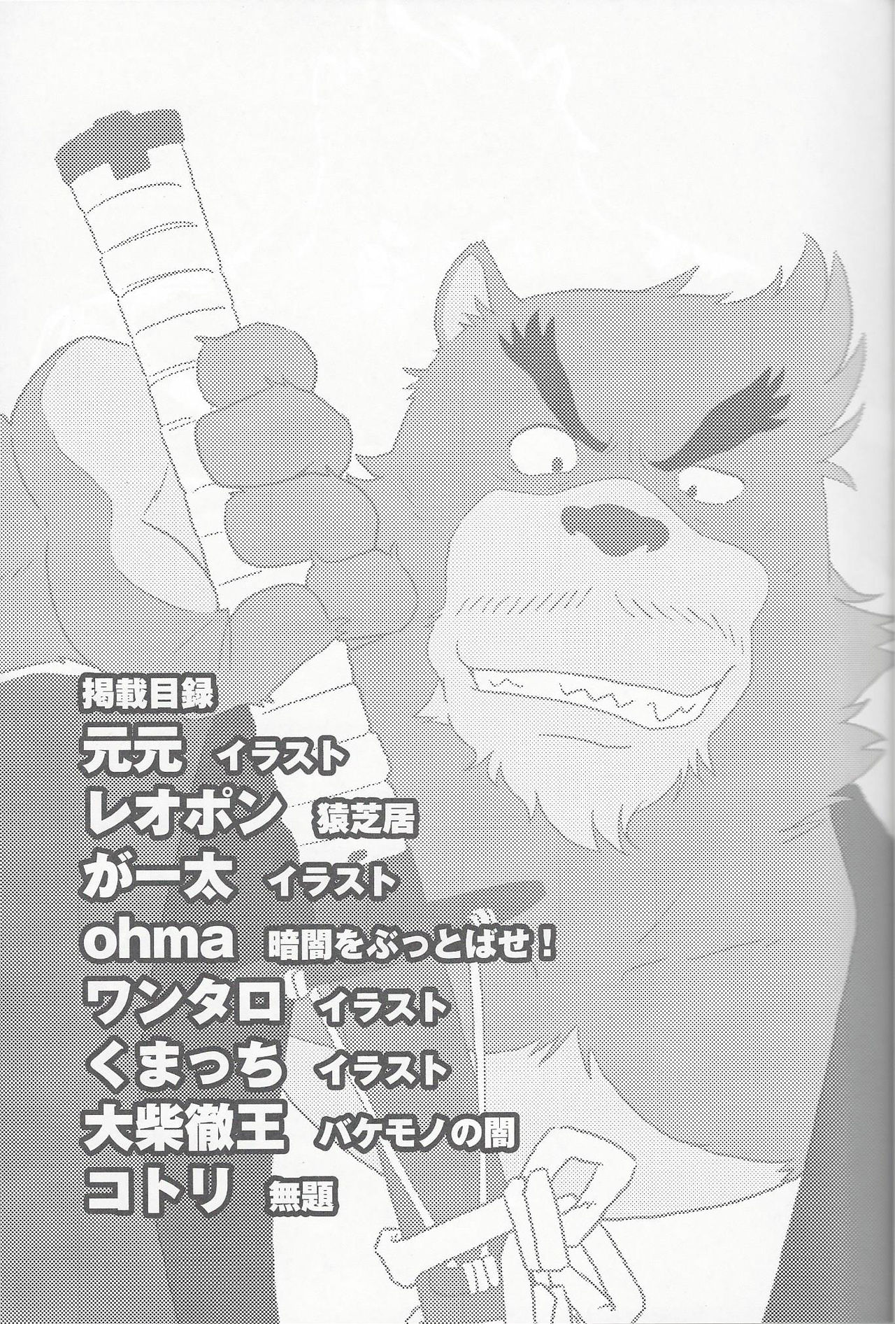 Shibu Amamoto page 2 full