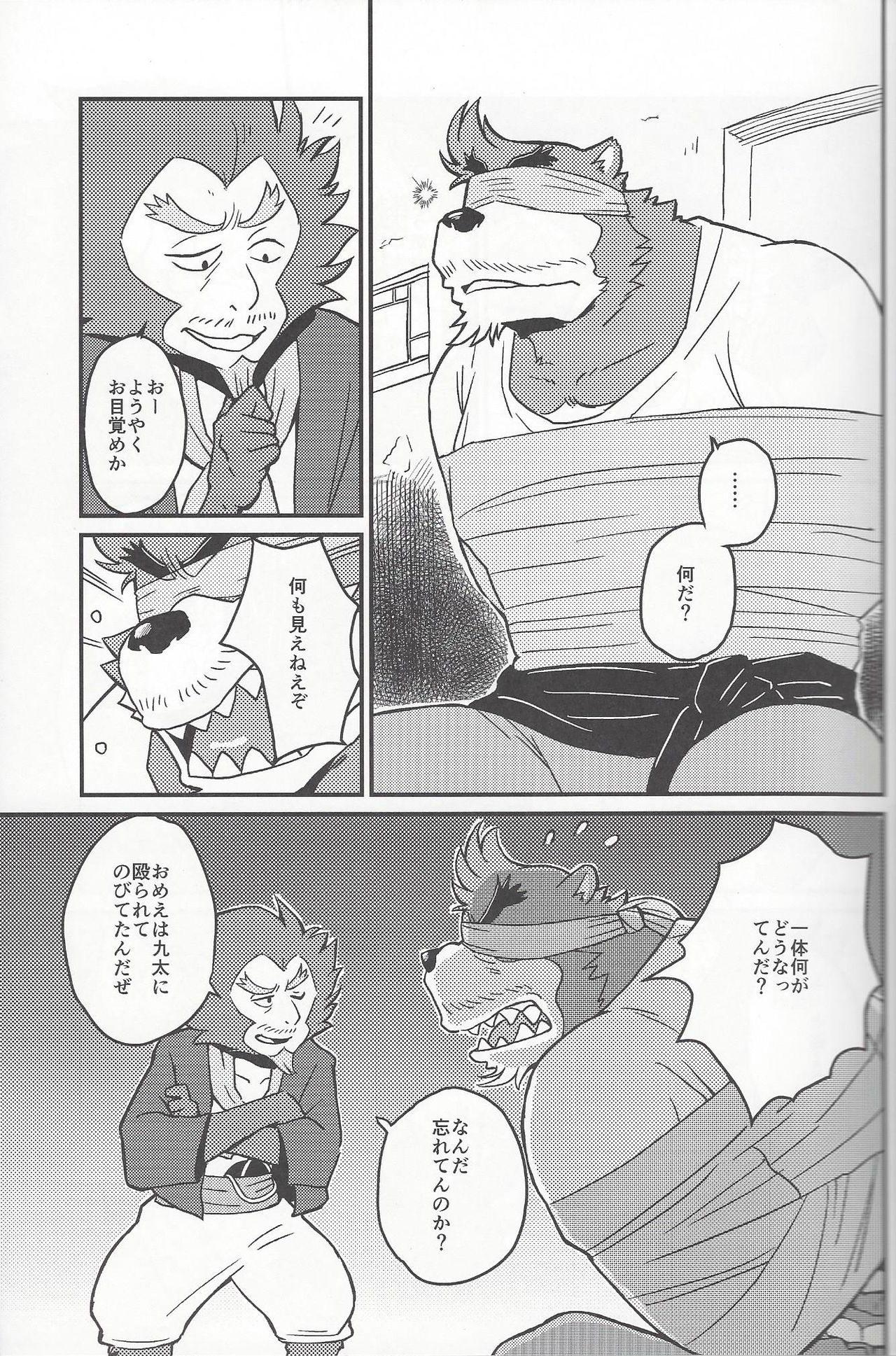 Shibu Amamoto page 6 full