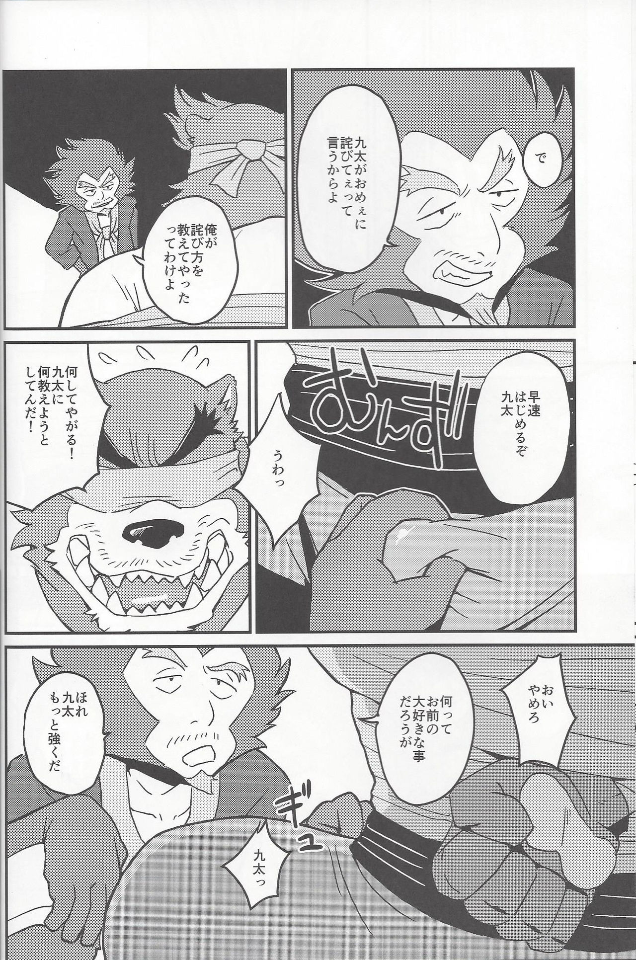 Shibu Amamoto page 7 full