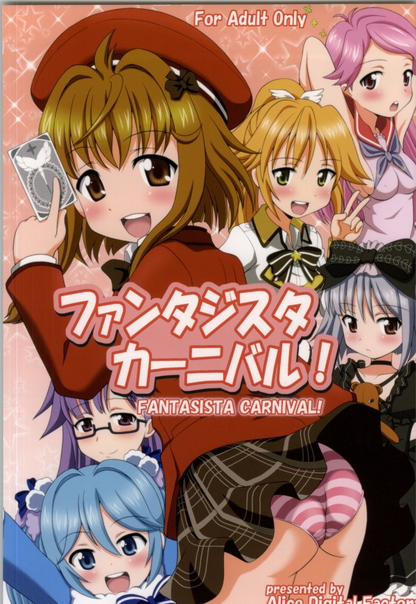 Fantasista Carnival! page 1 full