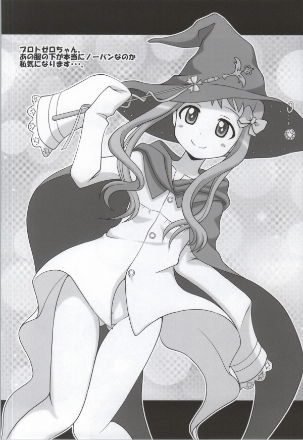 Fantasista Carnival! page 8 full