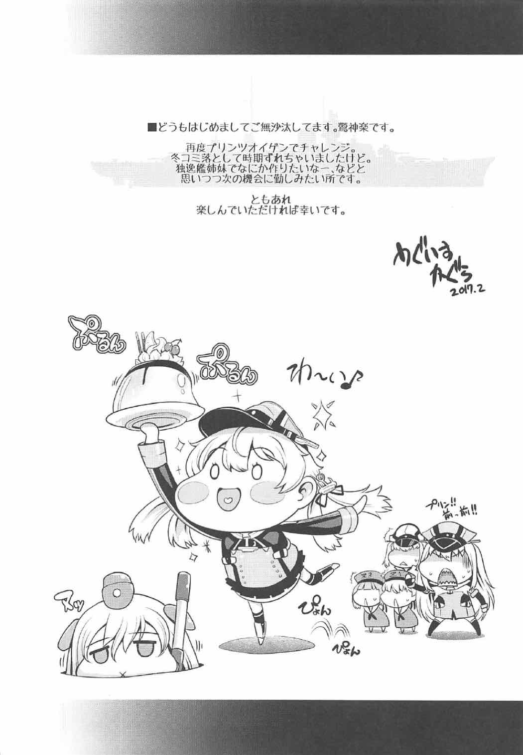 Prinz Pudding Princess page 3 full