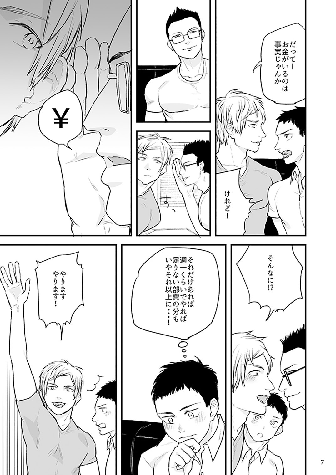 Kawamura-kun no Arbeit page 10 full