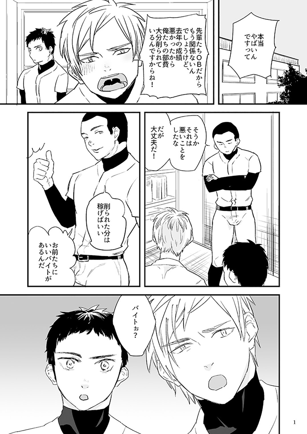 Kawamura-kun no Arbeit page 4 full