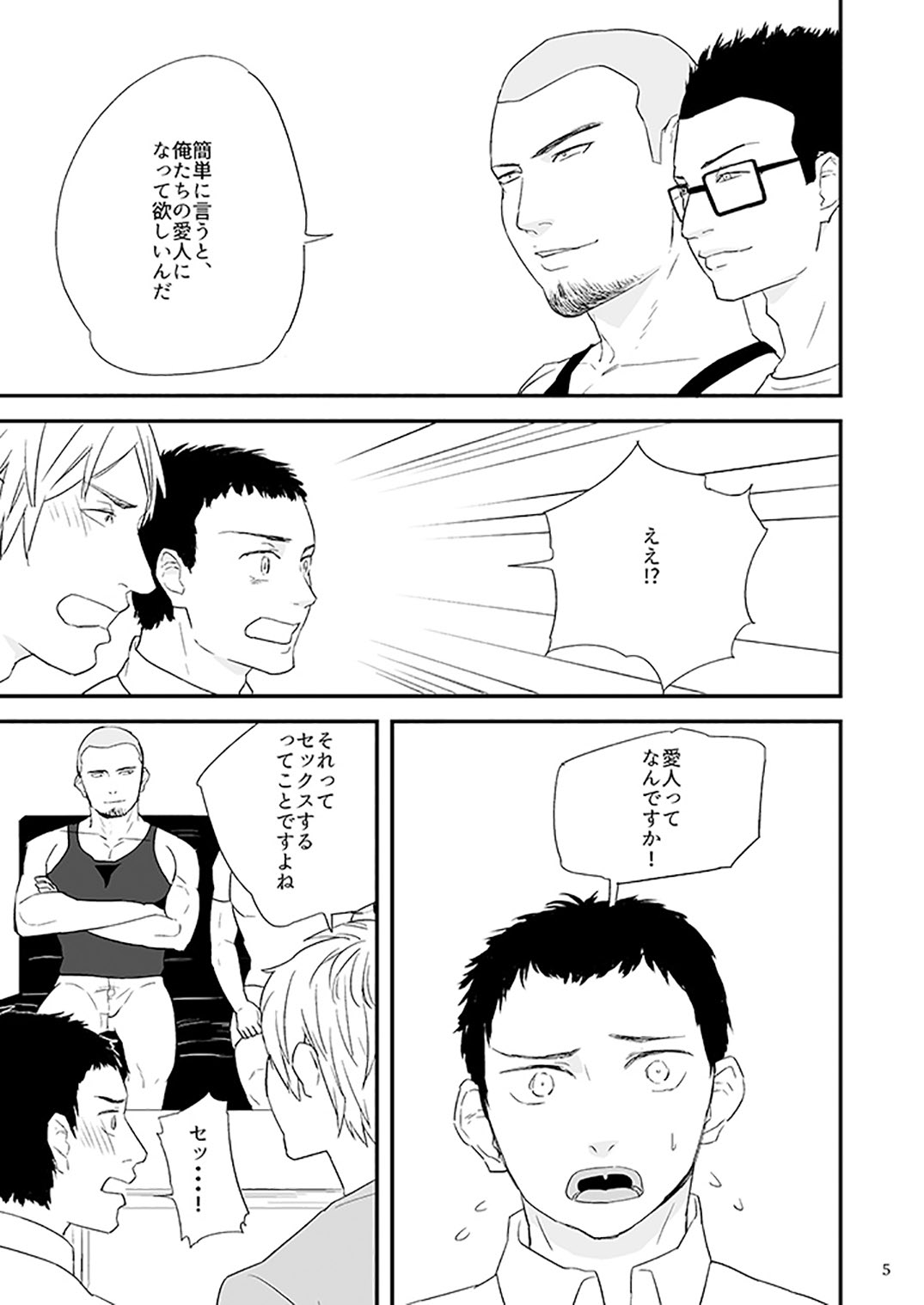 Kawamura-kun no Arbeit page 8 full