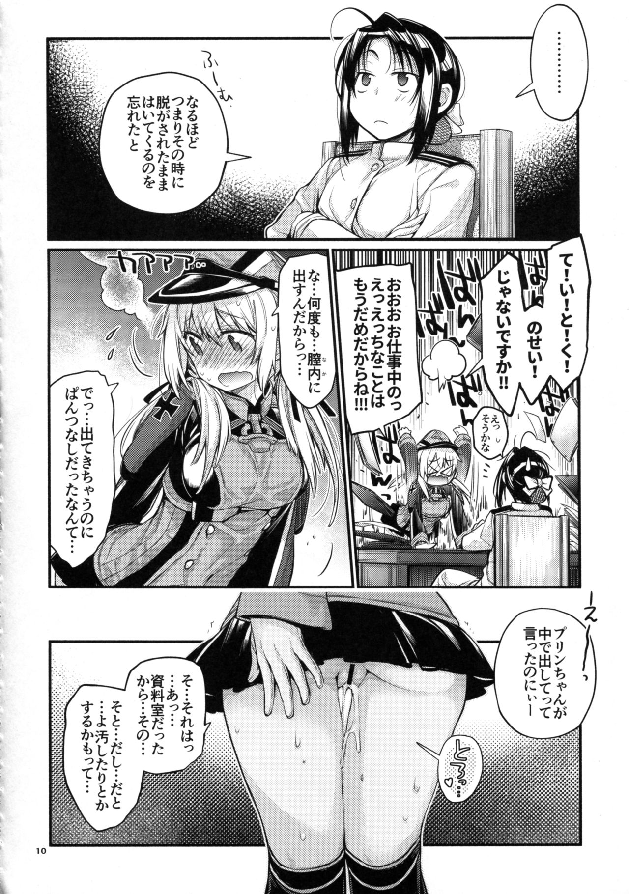 Prinz Pudding 4 page 10 full