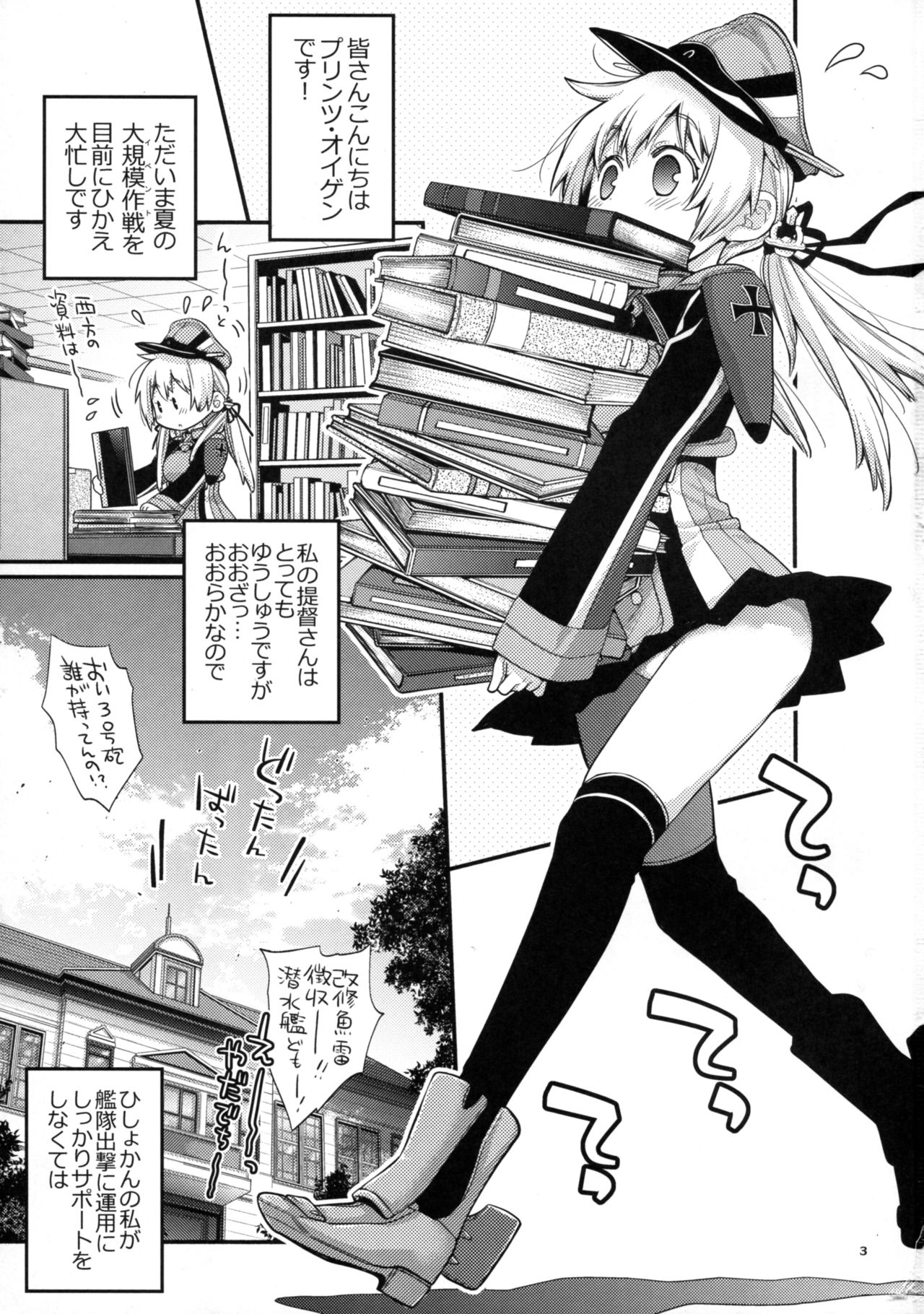 Prinz Pudding 4 page 3 full