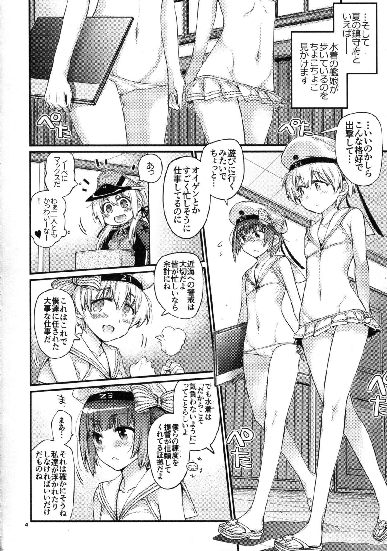 Prinz Pudding 4 page 4 full
