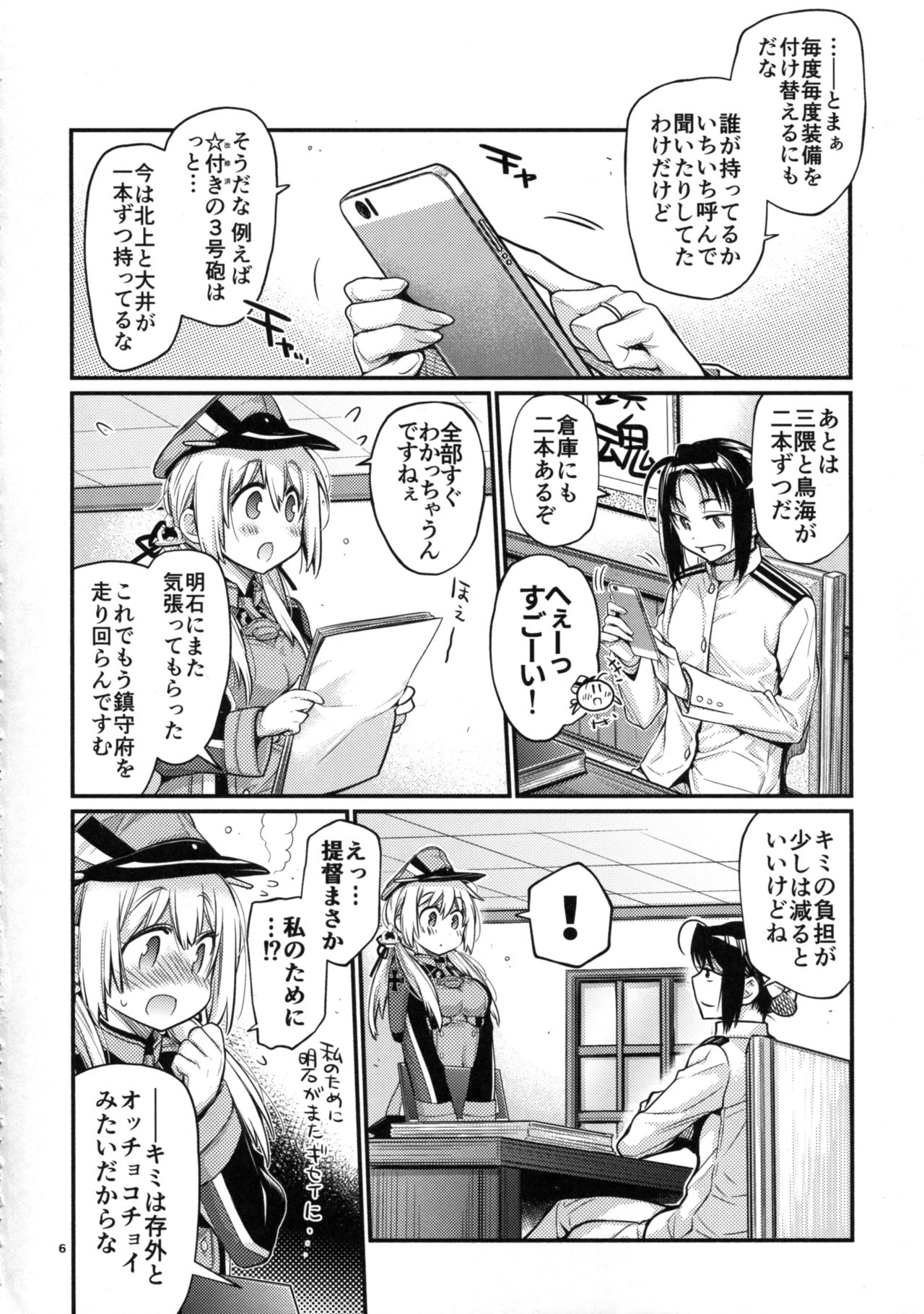 Prinz Pudding 4 page 6 full