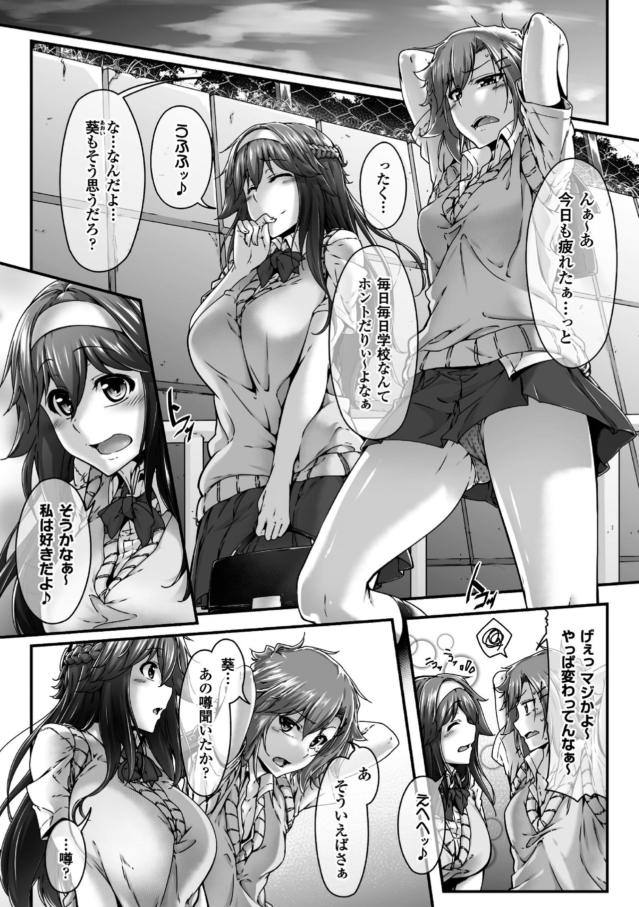 2D Comic Magazine Futanari Musume ni Nakadashi Haramase! Vol. 2 page 5 full