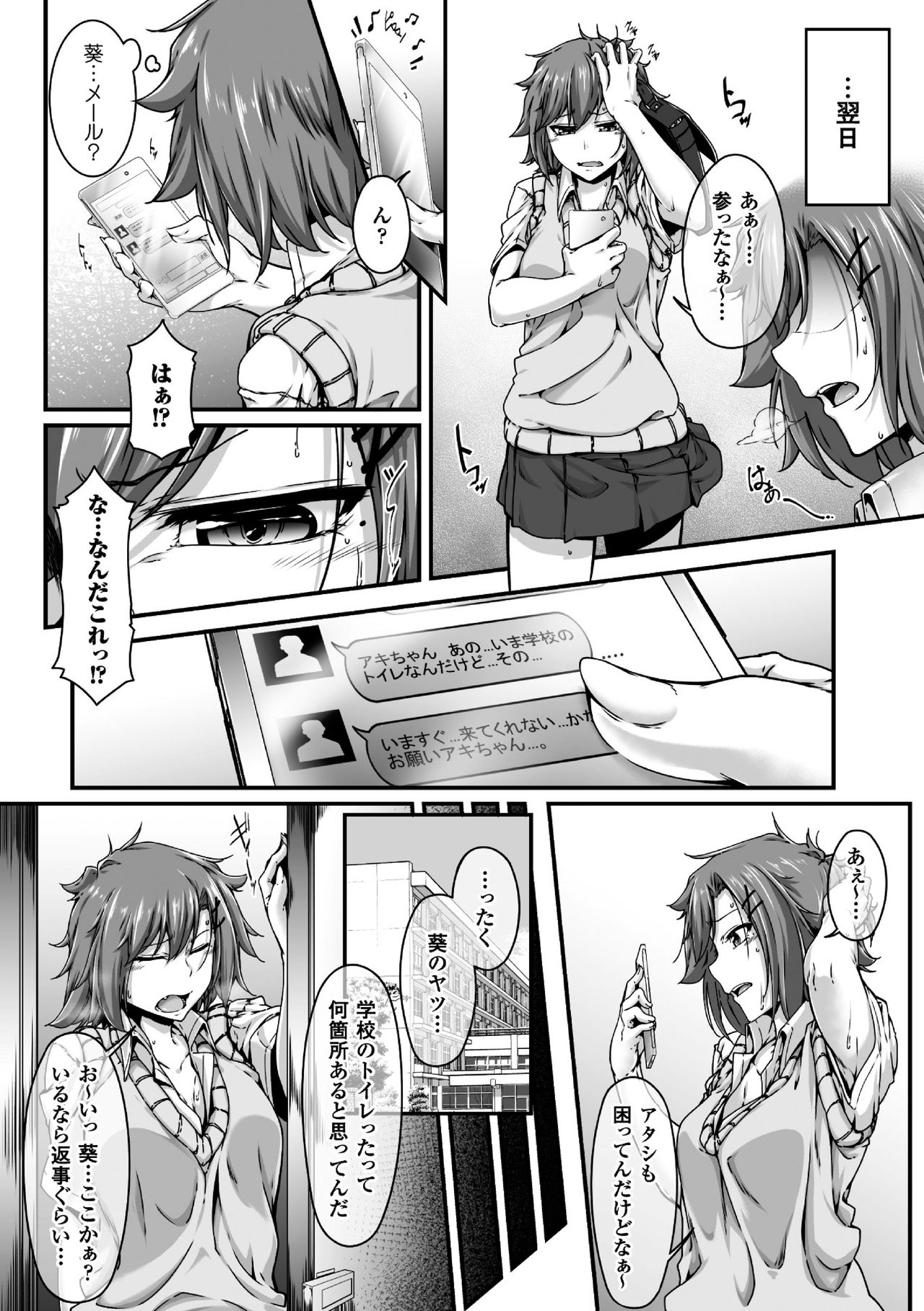 2D Comic Magazine Futanari Musume ni Nakadashi Haramase! Vol. 2 page 8 full
