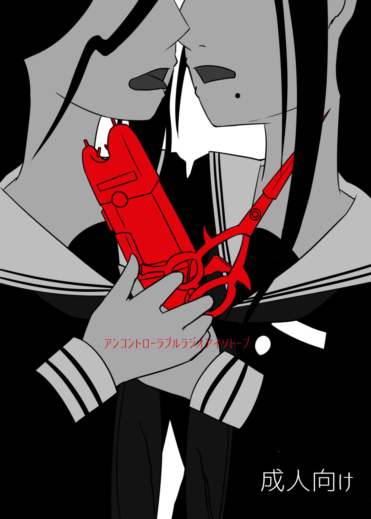 Uncontrollable Radioisotope page 1 full