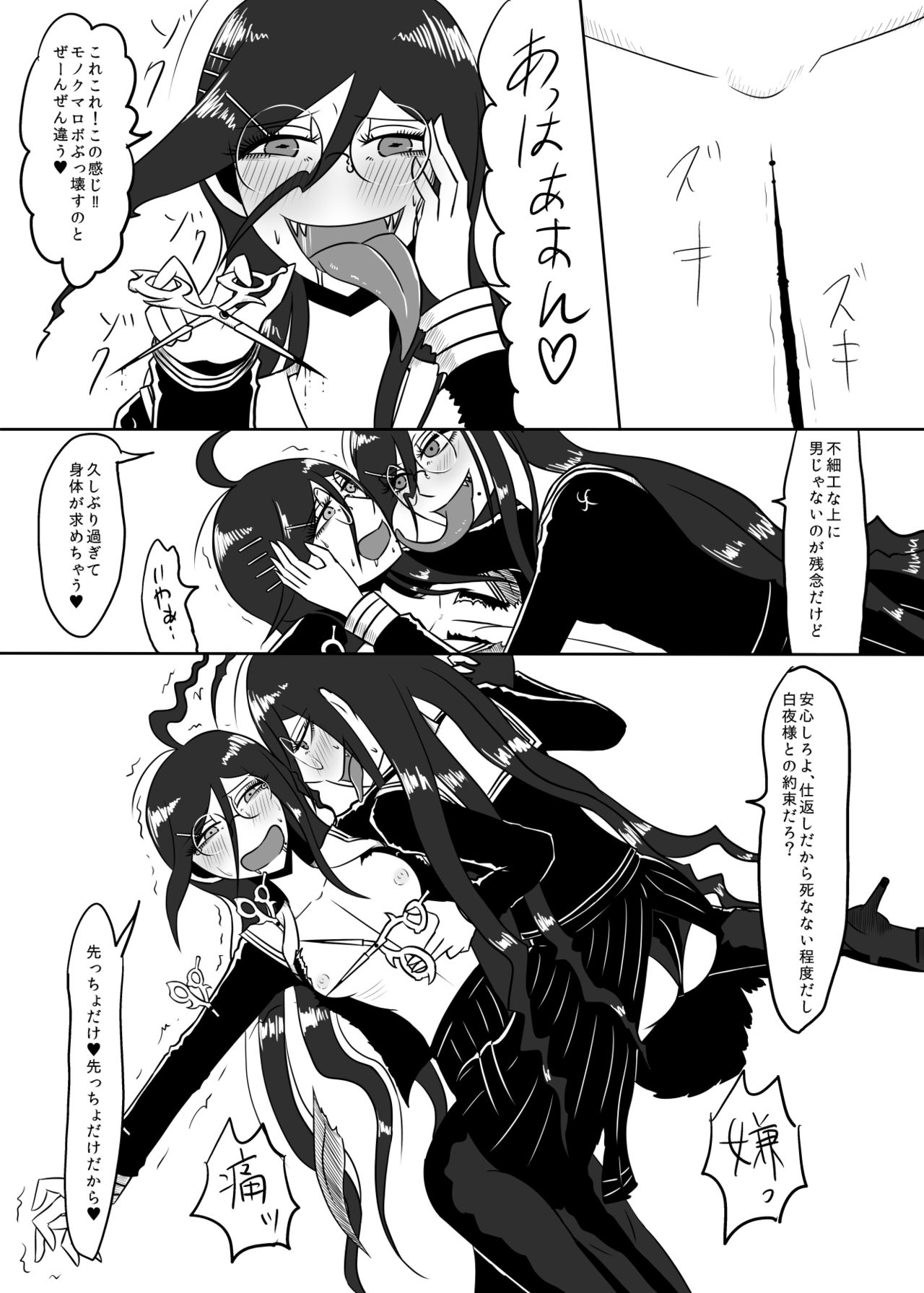 Uncontrollable Radioisotope page 10 full