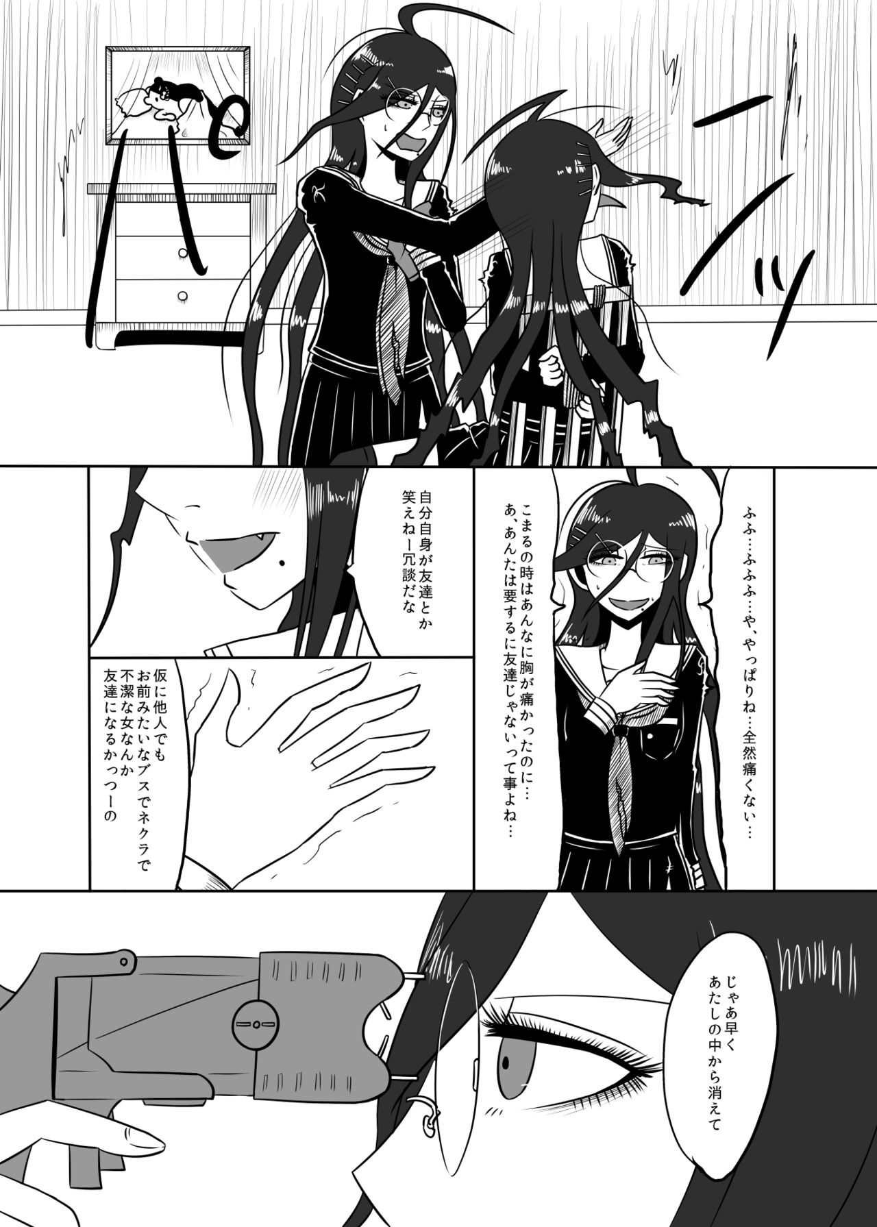 Uncontrollable Radioisotope page 4 full