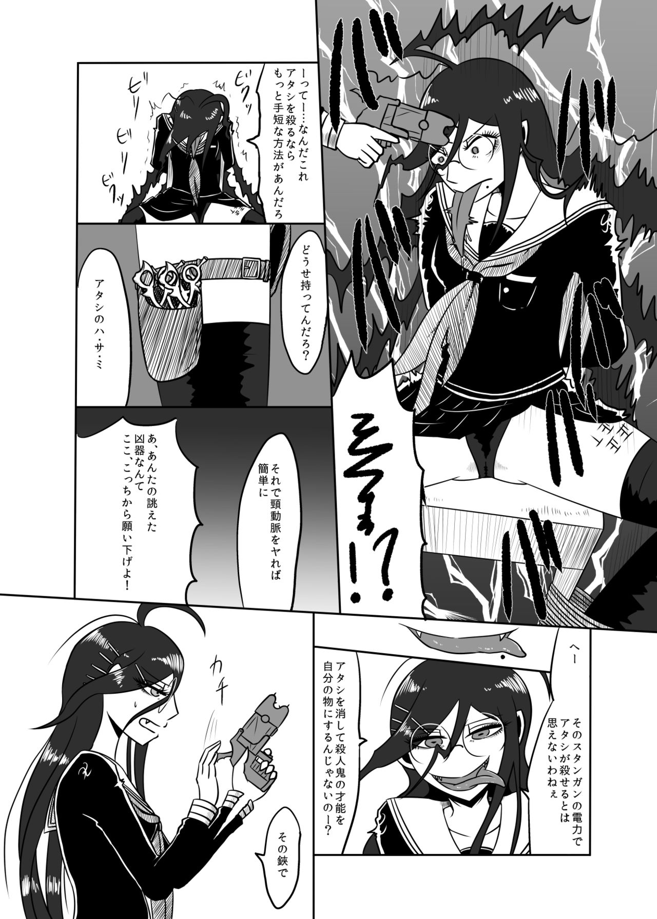 Uncontrollable Radioisotope page 5 full