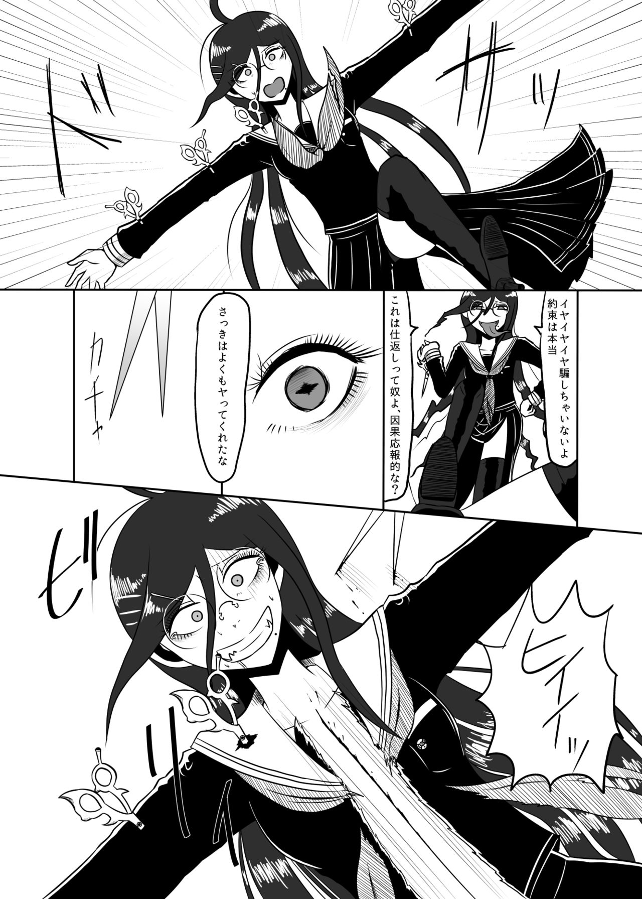 Uncontrollable Radioisotope page 9 full