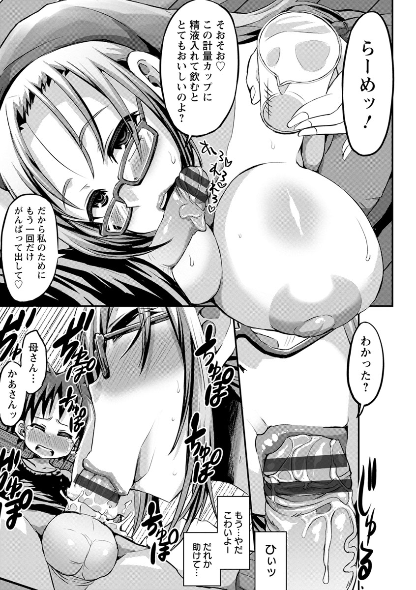 Oneshabu Pyu Pyu page 10 full