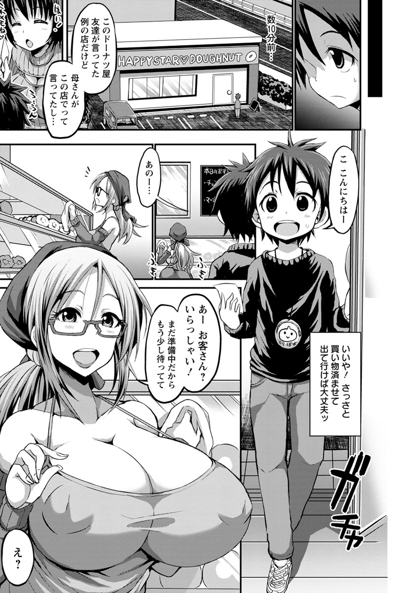 Oneshabu Pyu Pyu page 6 full