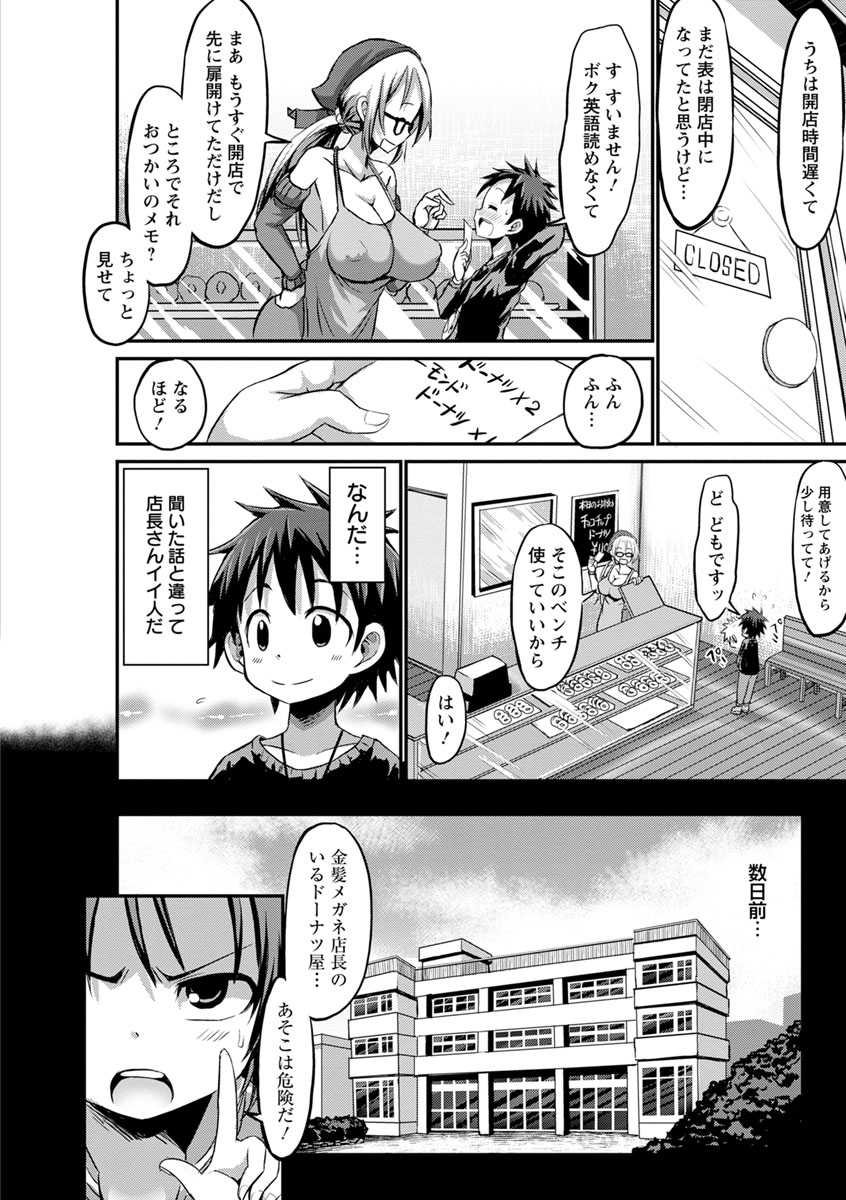 Oneshabu Pyu Pyu page 7 full