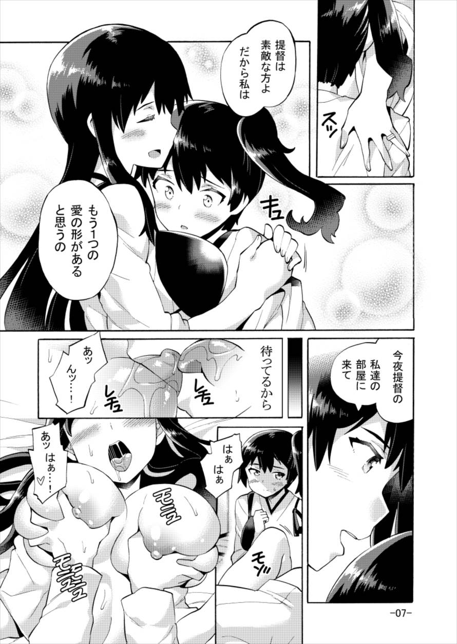 Ikkousen -Nirin ni Soeshi wa- page 8 full