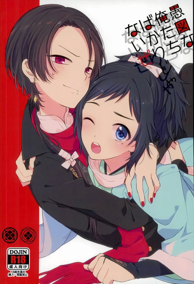 Guzu na Oretachi bakari ja Nai ze page 1 full