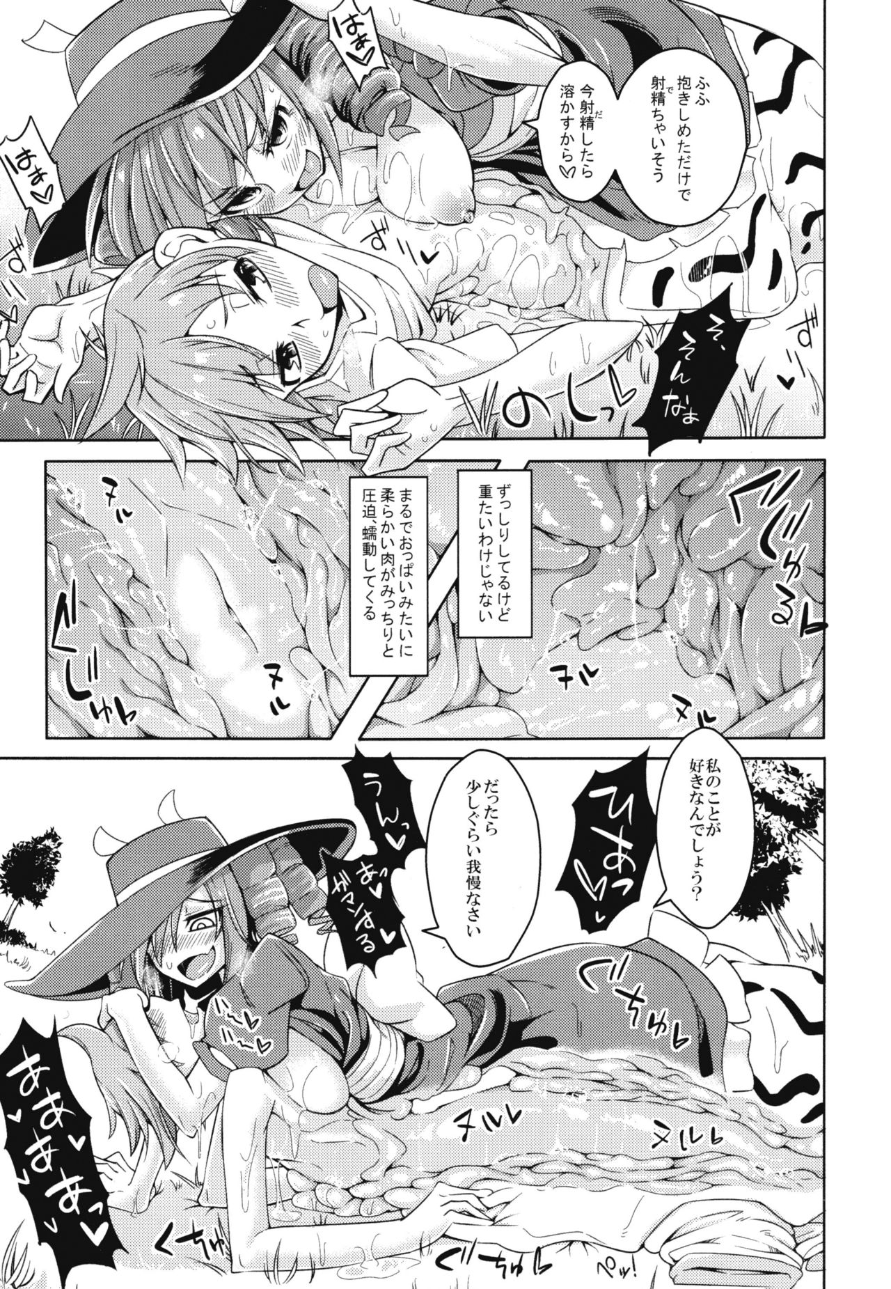 Watashi no Koibito o Shoukai Shimasu! EX6 page 6 full