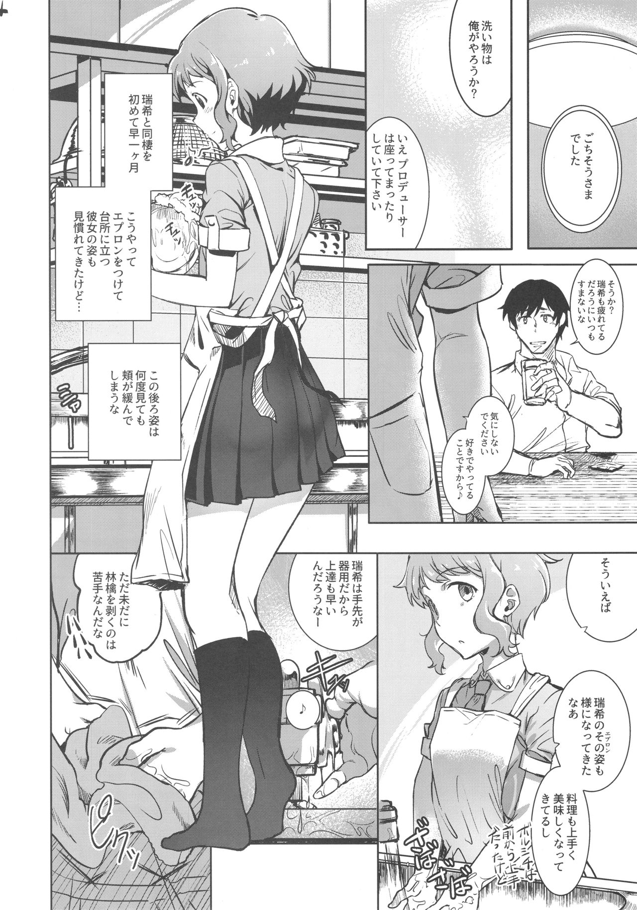 NiizuMakabe page 3 full