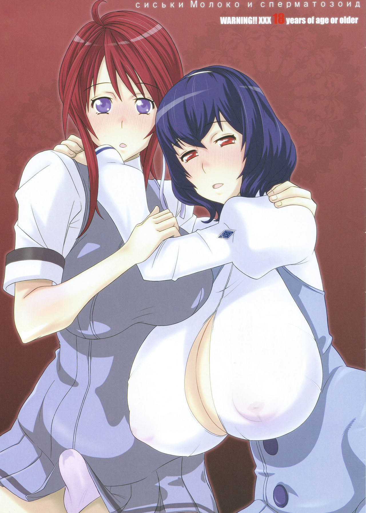 Oppai Milk to Chinko Milk - сиськи Молоко и сперматозоид page 1 full