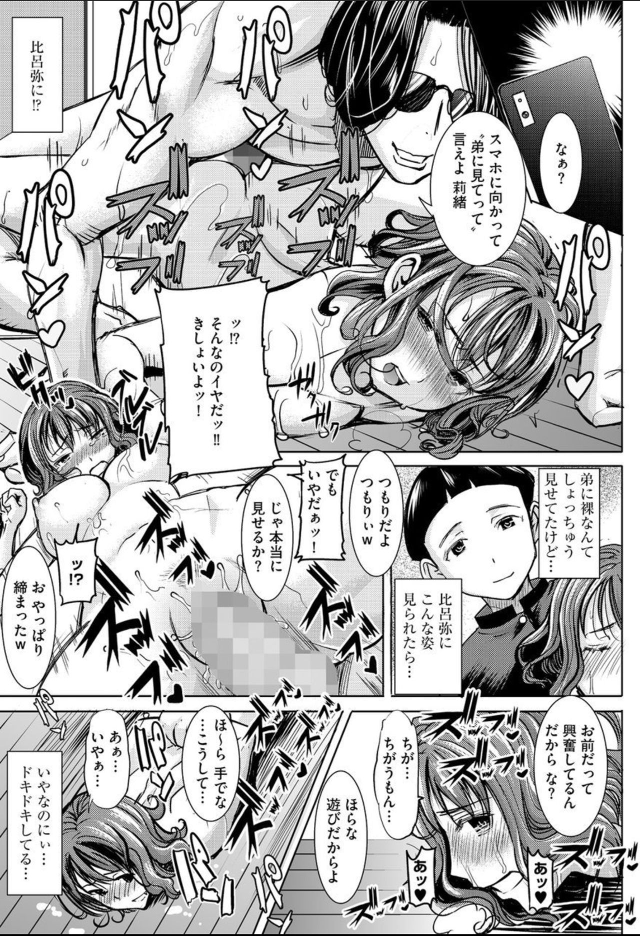 Boku no Kazoku o Sarashimasu Ch. 2 page 9 full