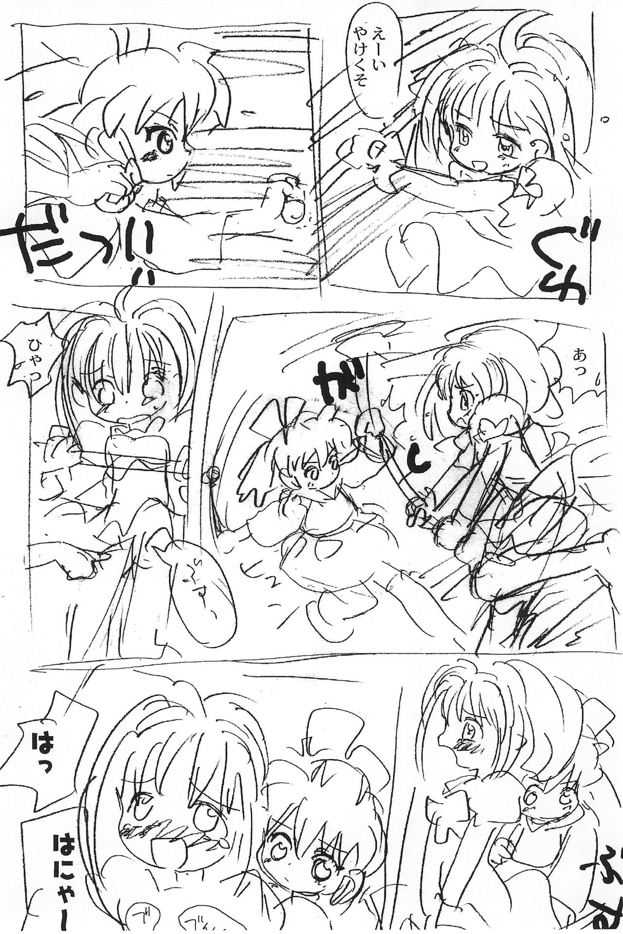 Dreamers page 10 full