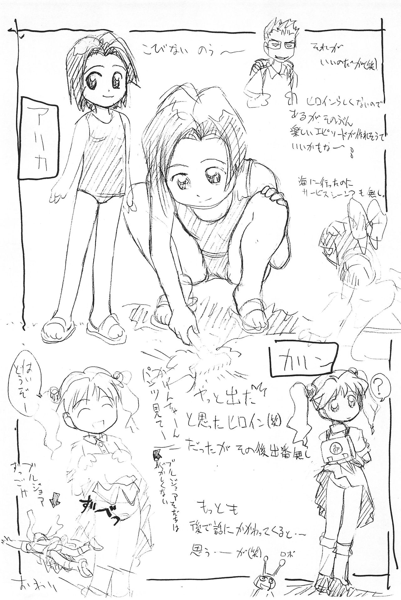 Dreamers page 4 full