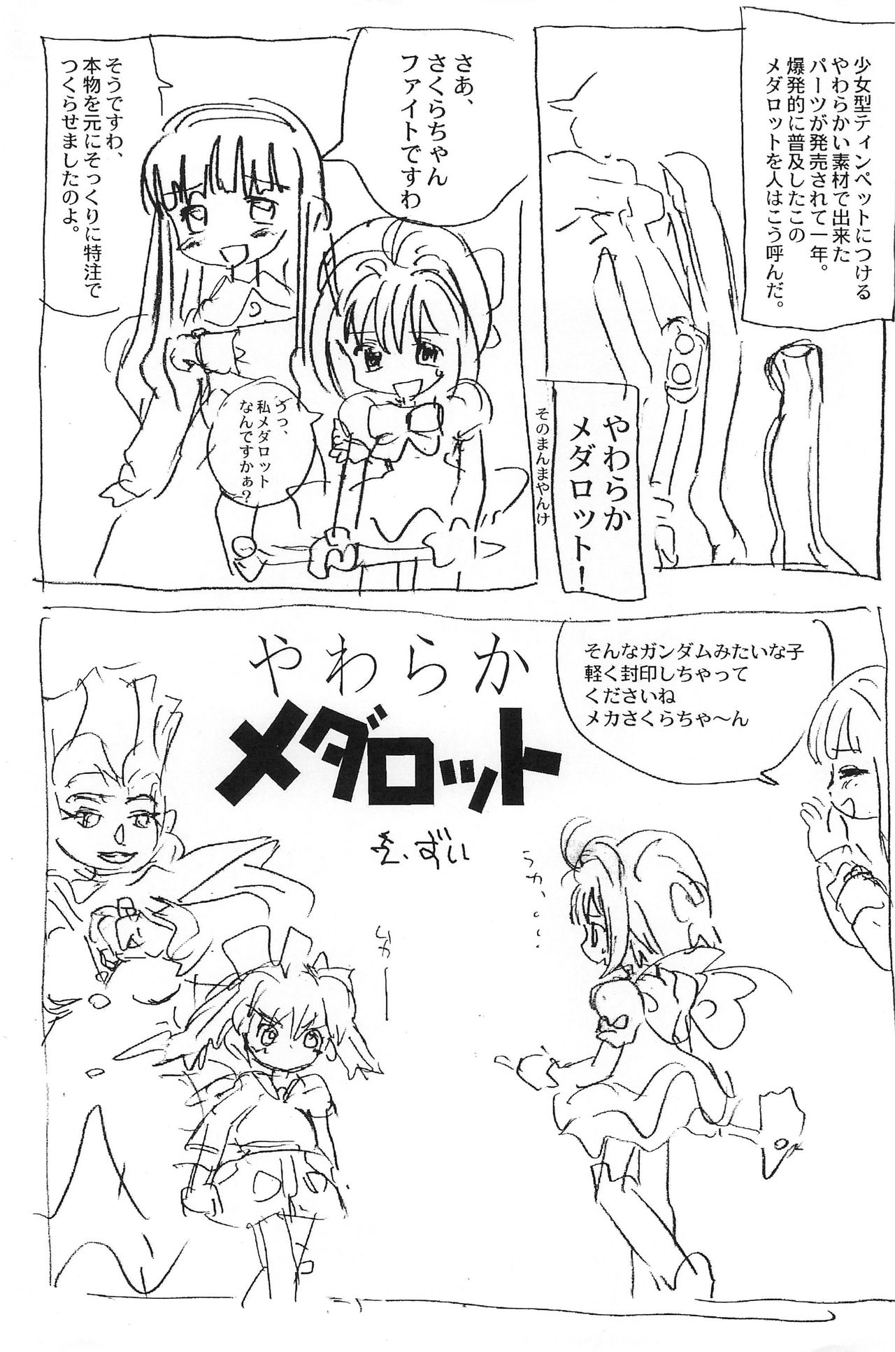 Dreamers page 9 full