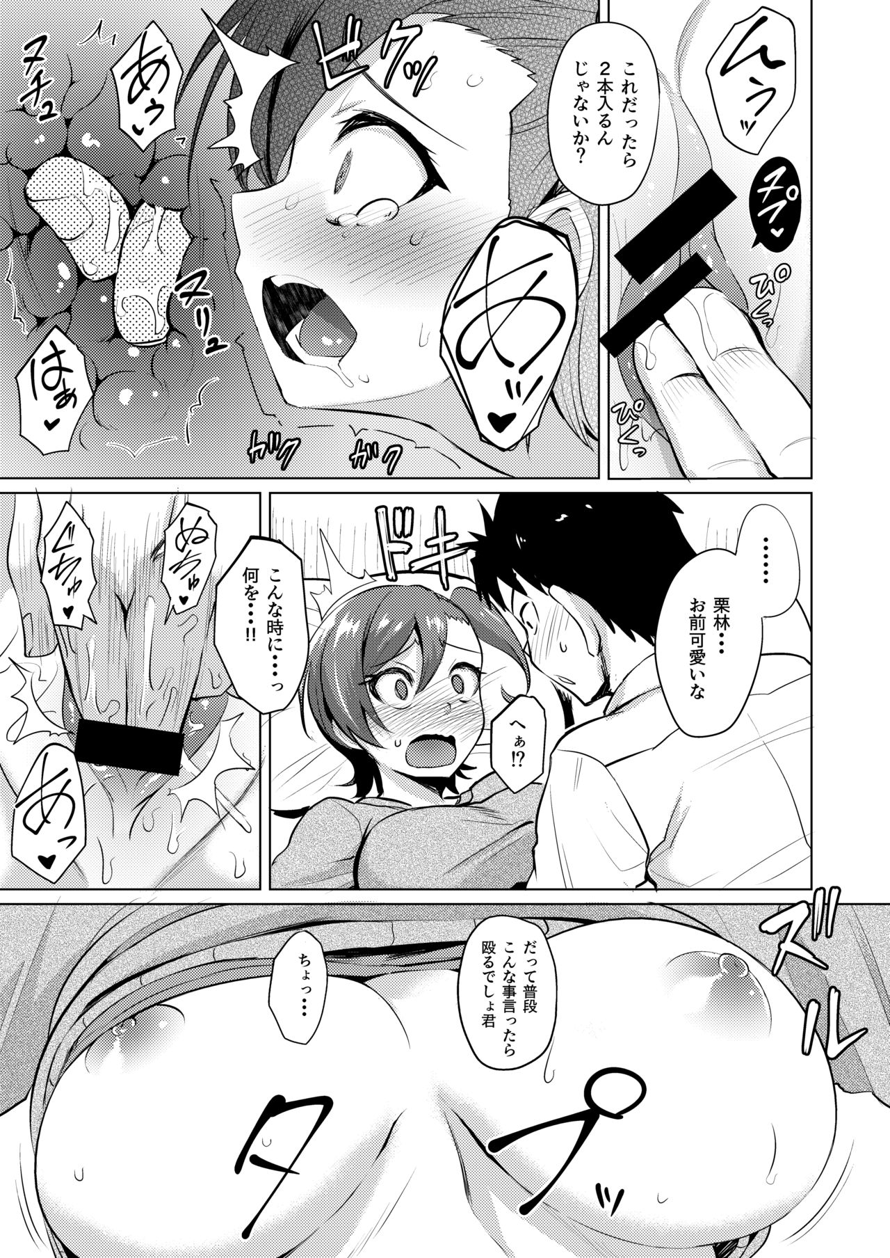 Nanige ni Kuribayashi wa Kamisoukou page 10 full