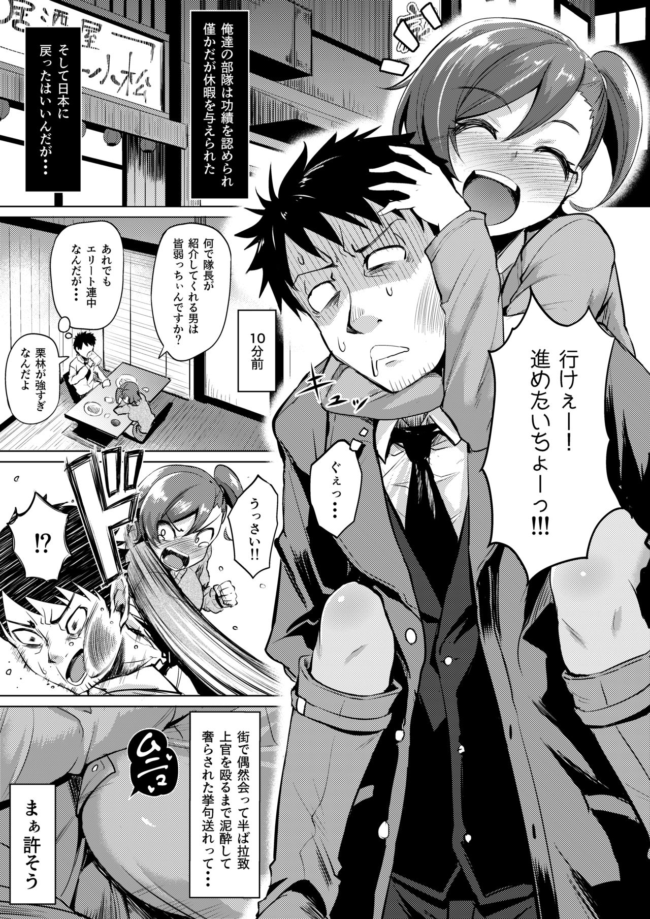 Nanige ni Kuribayashi wa Kamisoukou page 2 full