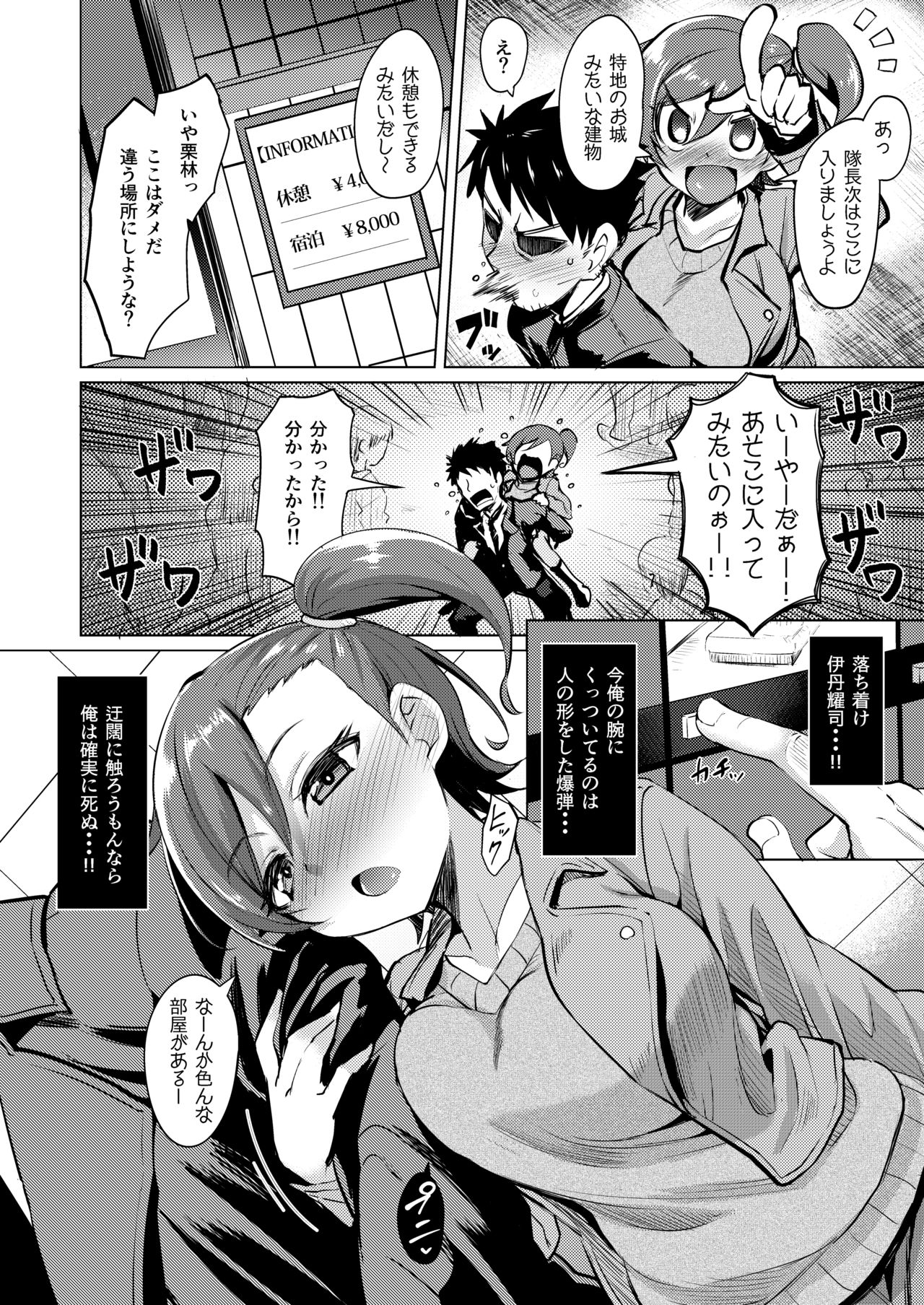 Nanige ni Kuribayashi wa Kamisoukou page 3 full