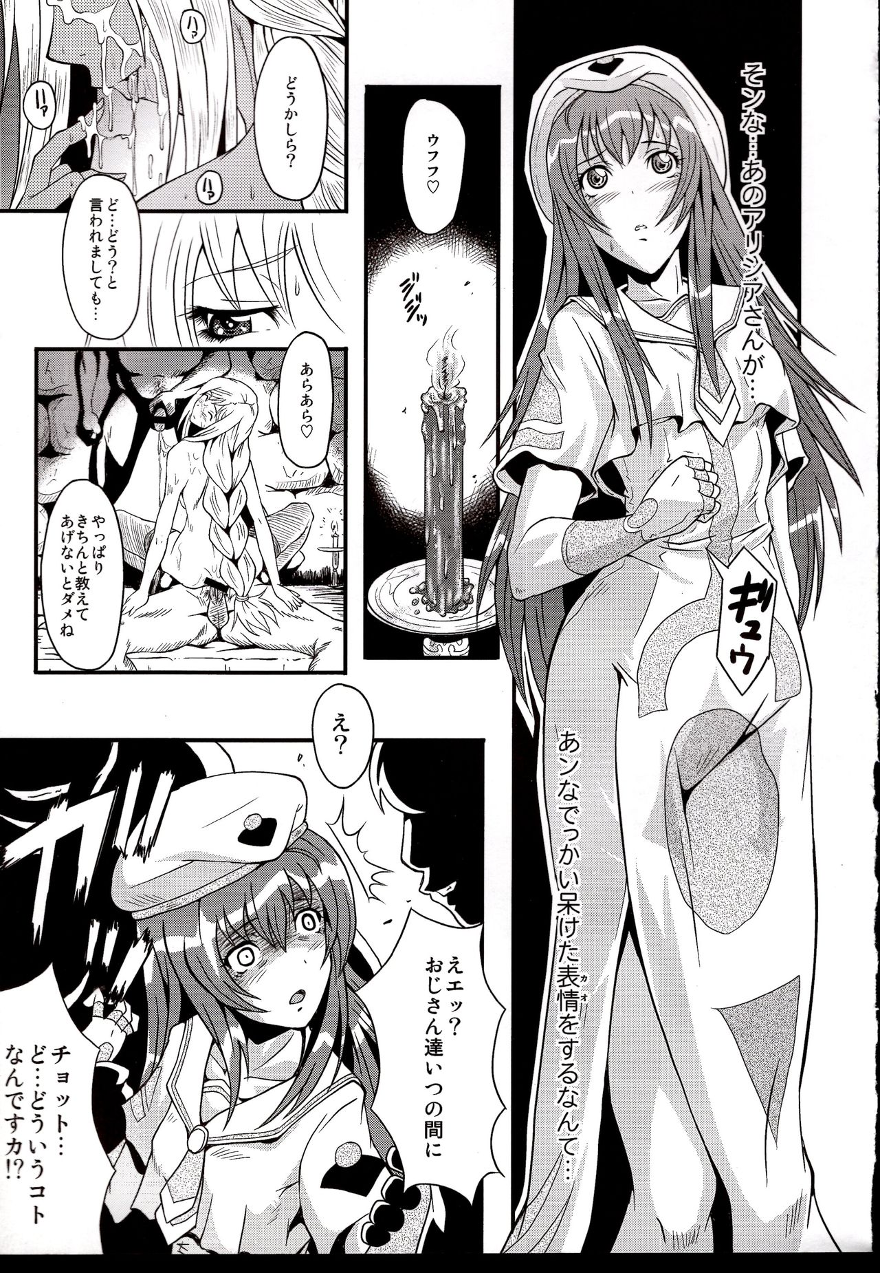 Urabambi Vol. 39 -Fata di Cuzzi~arancia~- page 10 full