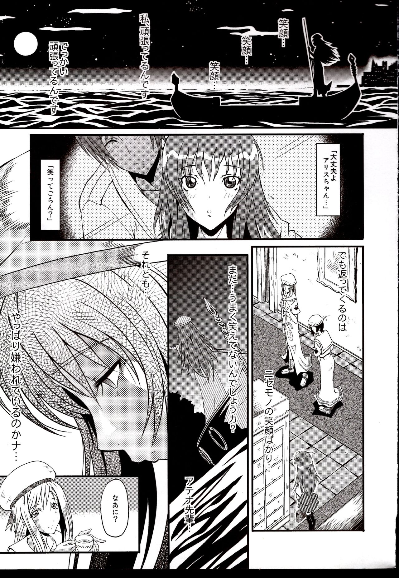 Urabambi Vol. 39 -Fata di Cuzzi~arancia~- page 4 full